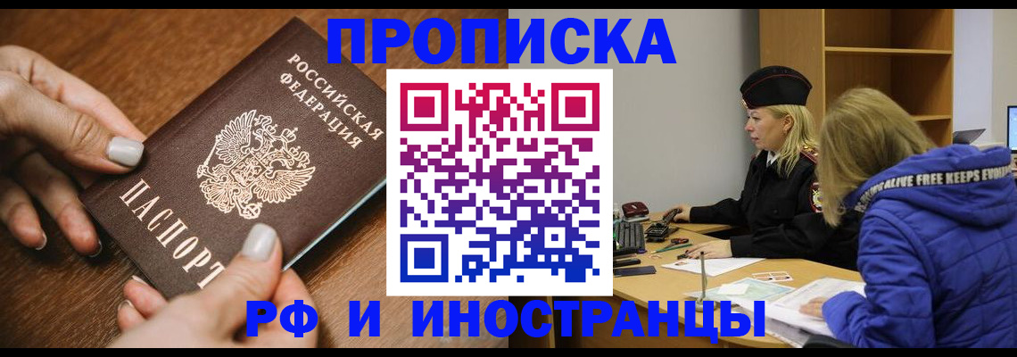 временная регистрация для школы в Марий Эл